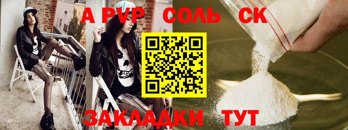 Шелехов  Alfa_PVP крисы CK  Вход с VPN  Alpha-PVP VHQ 