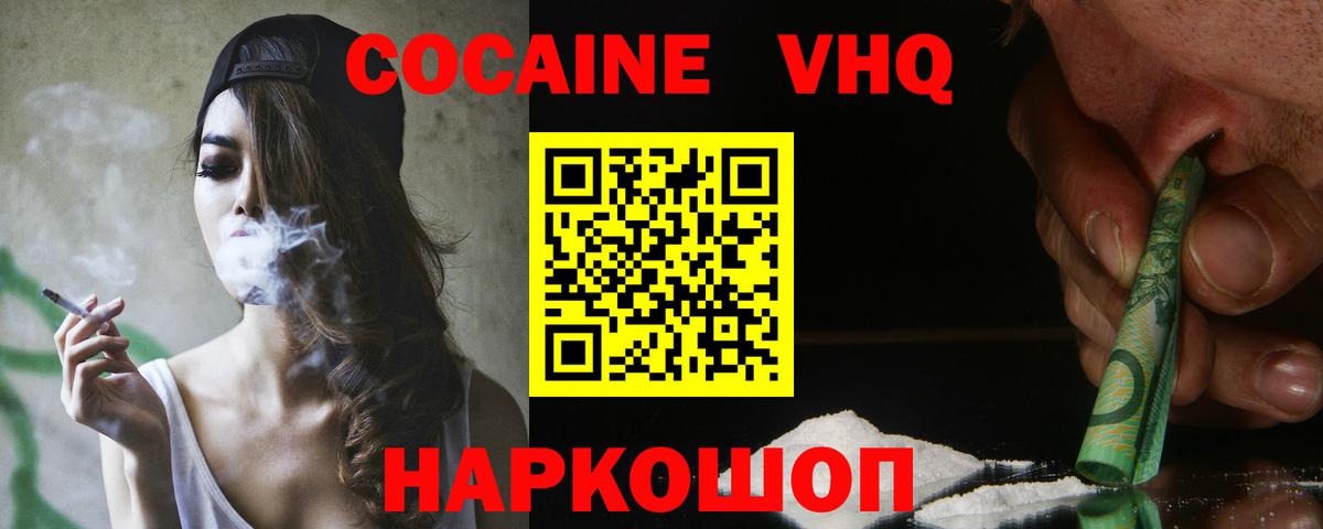 COCAIN Fish Scale  Вход с VPN  Шелехов 