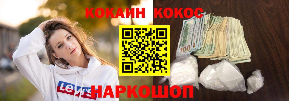 Cocaine Боливия Шелехов