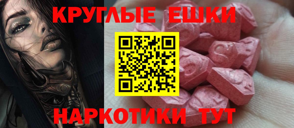 Шелехов  ЭКСТАЗИ DUBAI  Вход с VPN  ЭКСТАЗИ 300 mg 