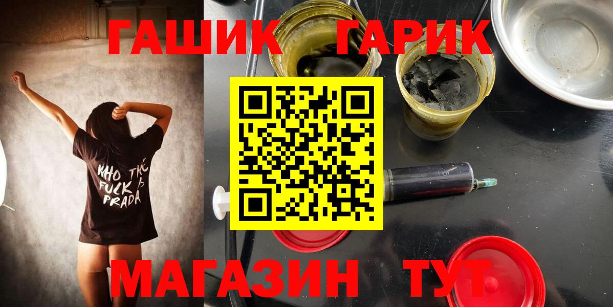 ГАШ VHQ  ГАШ индика сатива  Шелехов  Вход с VPN 
