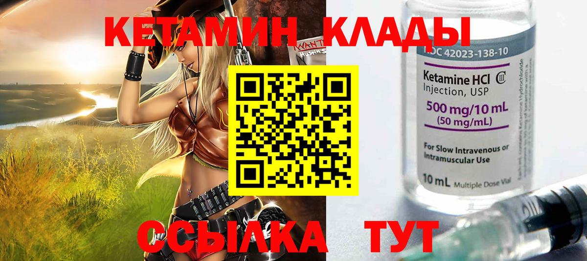 КЕТАМИН ketamine  Вход с VPN  Шелехов  Кетамин ketamine 