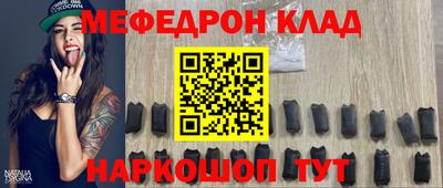 мяу мяу кристалл Кумертау