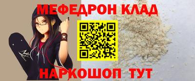 мяу мяу кристалл Кумертау