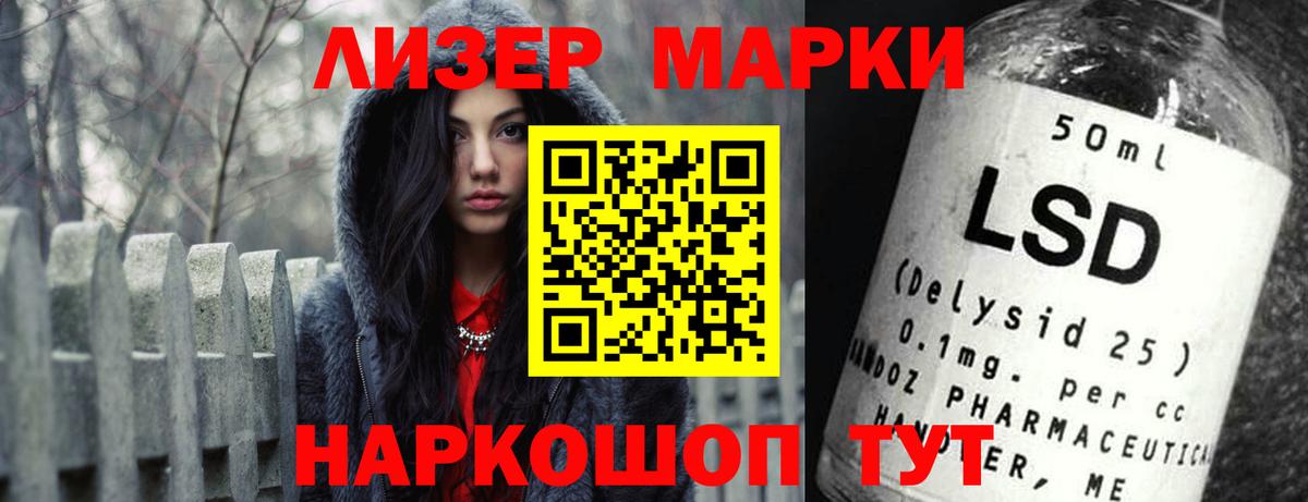 LSD-25 экстази кислота  LSD-25 экстази кислота  Шелехов  Вход с VPN 