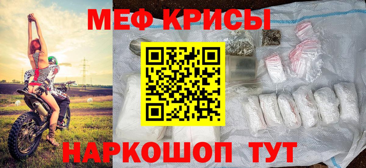 Меф  Меф  Шелехов  Мефедрон VHQ  МЯУ-МЯУ кристаллы  Вход с VPN 