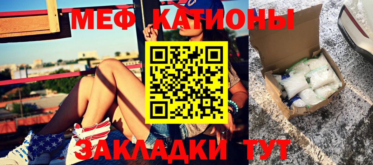 Мефедрон мука Шелехов