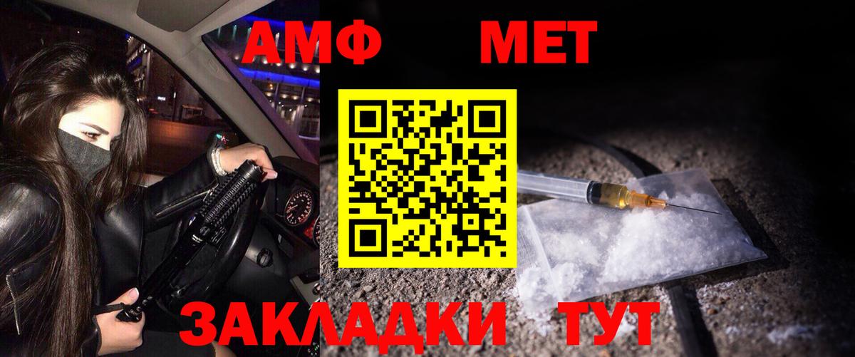 Метамфетамин кристалл Шелехов