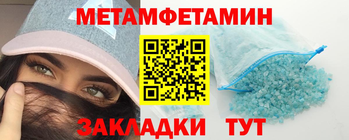 Шелехов  Метамфетамин кристалл  Вход с VPN 