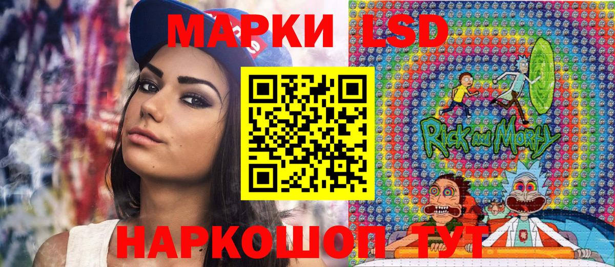 Шелехов  Наркотические марки 1,5мг  Вход с VPN 