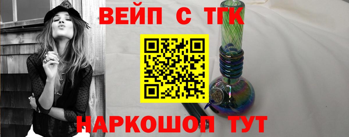 Дистиллят ТГК Wax  Вход с VPN  ТГК Wax  Шелехов 