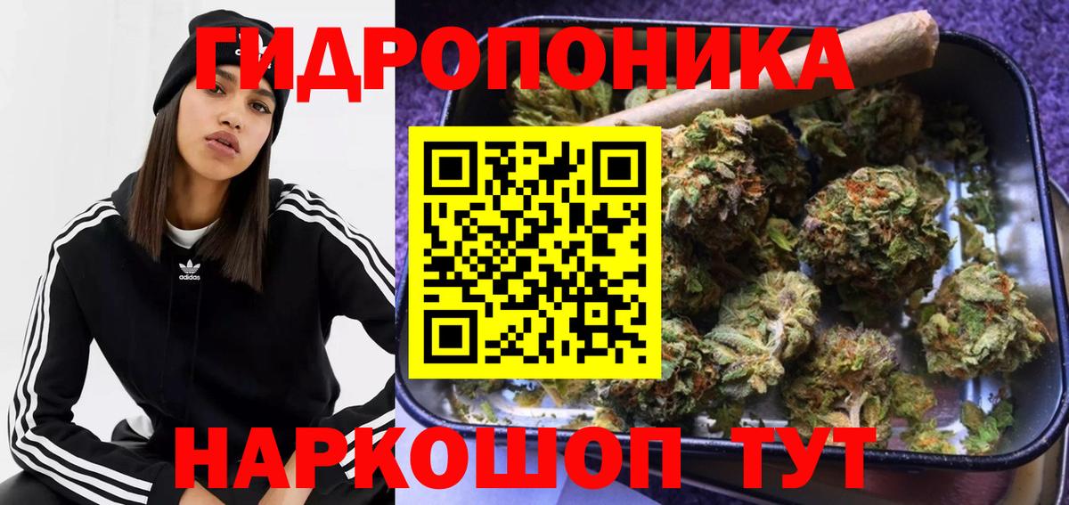 Каннабис THC 21% Шелехов
